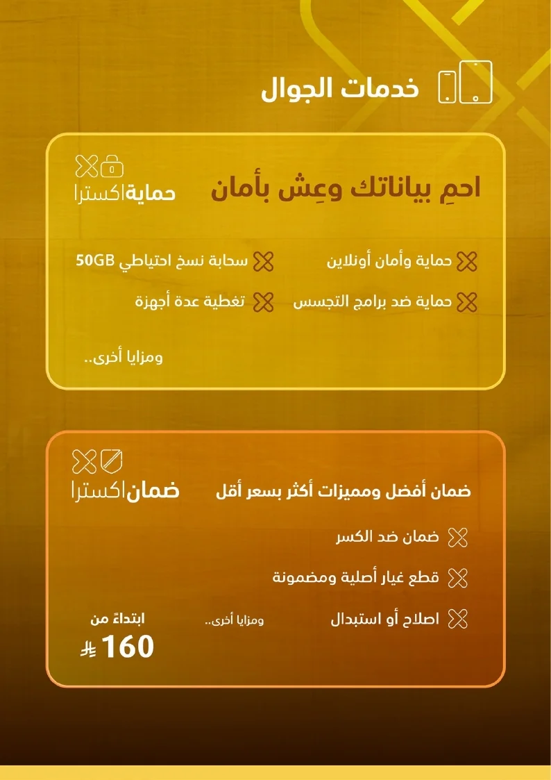 Back To School Offers 26 page 37 مجلة عروض اكسترا السعودية الاسبوعية الخميس 6-8-2026 الموافق 23 صفر 1448 العودة للمدارس